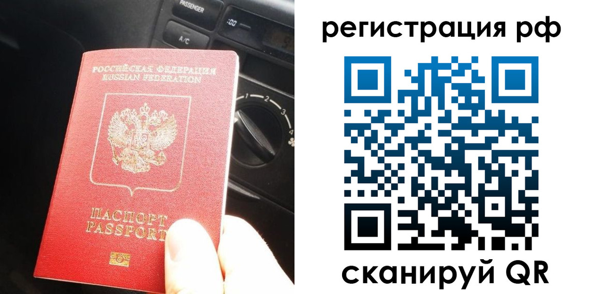 временная регистрация гарантия в Евпатории