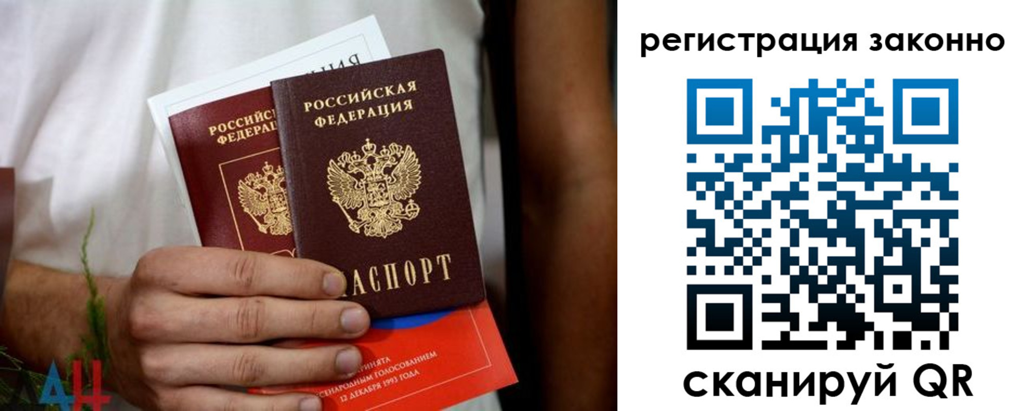 прописка в квартире в Евпатории