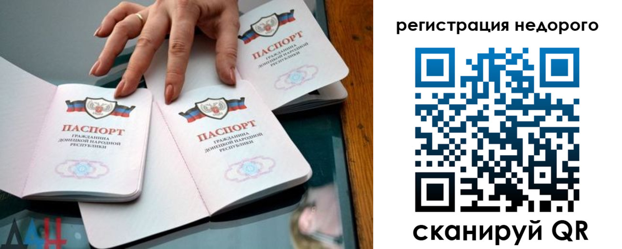 временная регистрация гарантия в Евпатории